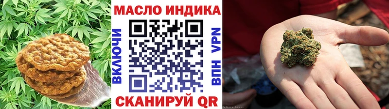 Еда ТГК конопля  Ершов 