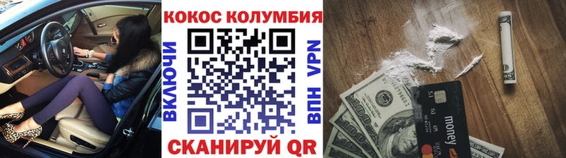 КОКАИН Перу  купить   Ершов 