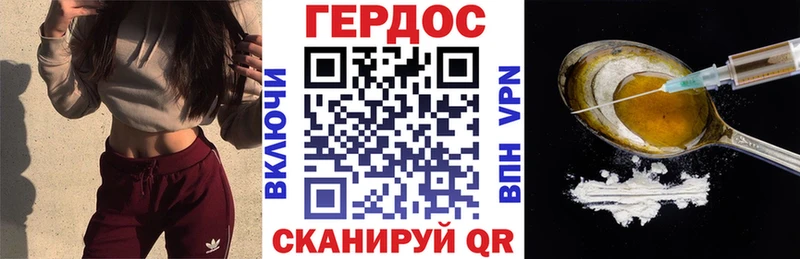 ГЕРОИН VHQ  где купить наркотик  Ершов 
