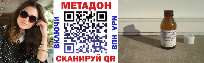 МЕТАДОН кристалл  магазин  наркотиков  Ершов 
